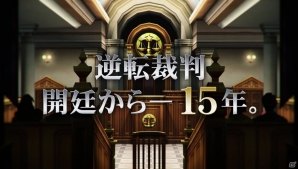 「逆転裁判」のノベライズ連載が決定―シリーズ15年の軌跡を振り返る映像「逆転裁判15周年記念ヒストリー映像」も公開の画像1