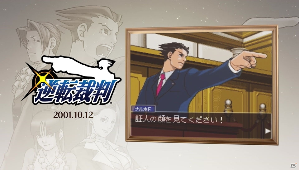 「逆転裁判」のノベライズ連載が決定―シリーズ15年の軌跡を振り返る映像「逆転裁判15周年記念ヒストリー映像」も公開の画像2