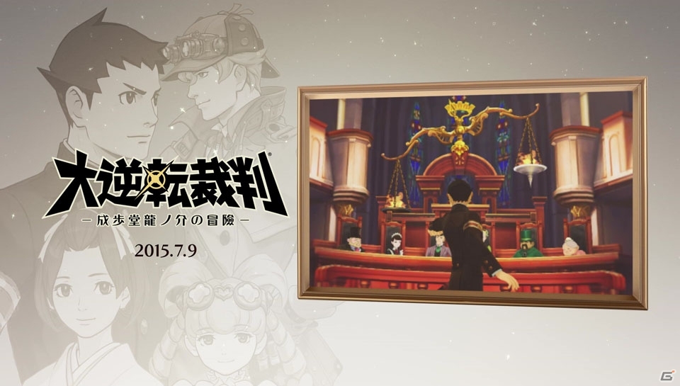 「逆転裁判」のノベライズ連載が決定―シリーズ15年の軌跡を振り返る映像「逆転裁判15周年記念ヒストリー映像」も公開の画像4