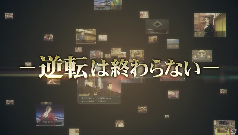 「逆転裁判」のノベライズ連載が決定―シリーズ15年の軌跡を振り返る映像「逆転裁判15周年記念ヒストリー映像」も公開の画像5