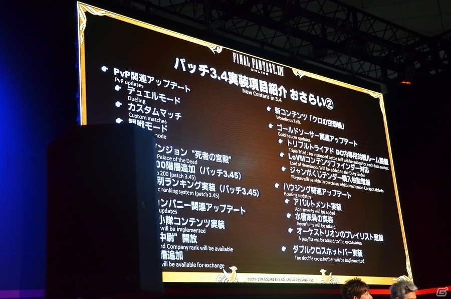 【TGS 2016】リアルレイドコンテンツ誕生！脱出ゲーム化の話も飛び出した「ファイナルファンタジーXIV」第32回PLLをレポートの画像3