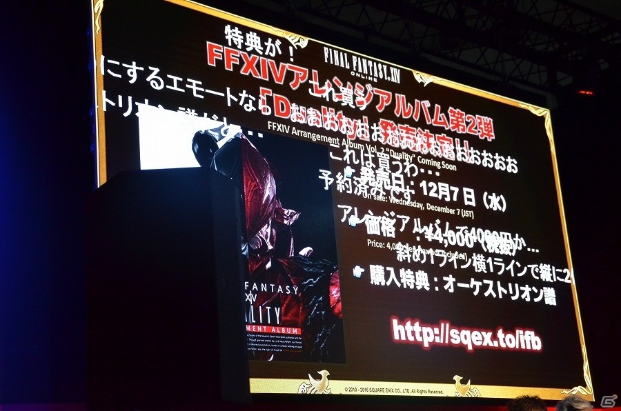 【TGS 2016】リアルレイドコンテンツ誕生！脱出ゲーム化の話も飛び出した「ファイナルファンタジーXIV」第32回PLLをレポートの画像37