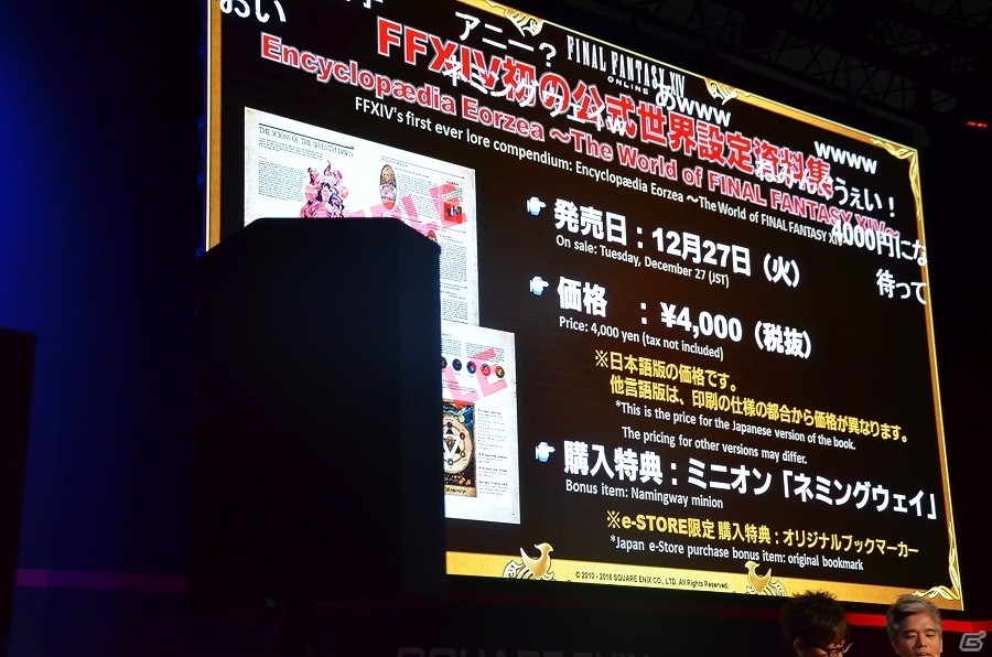【TGS 2016】リアルレイドコンテンツ誕生！脱出ゲーム化の話も飛び出した「ファイナルファンタジーXIV」第32回PLLをレポートの画像38