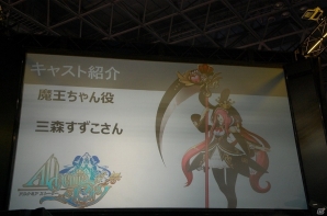 【TGS 2016】三森すずこさんが作った男性キャラはどんな姿に？「アルケミアストーリー」ステージイベントレポートの画像3
