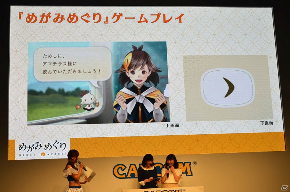 【TGS 2016】伊藤彩沙さん、尾崎由香さんがツクモにメロメロ！「めがみめぐり」デビューステージをレポートの画像10