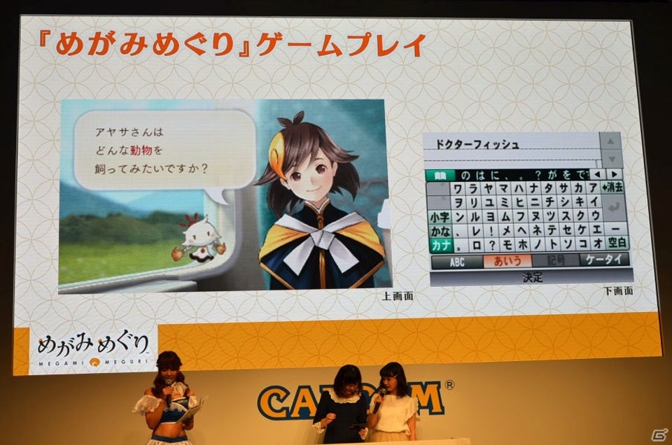【TGS 2016】伊藤彩沙さん、尾崎由香さんがツクモにメロメロ！「めがみめぐり」デビューステージをレポートの画像11
