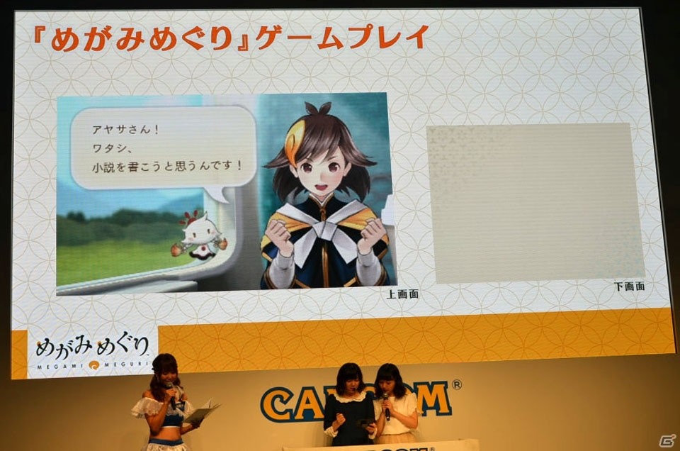 【TGS 2016】伊藤彩沙さん、尾崎由香さんがツクモにメロメロ！「めがみめぐり」デビューステージをレポートの画像12
