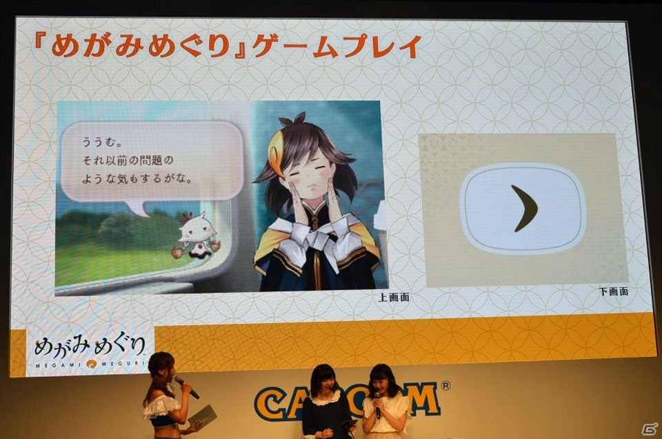 【TGS 2016】伊藤彩沙さん、尾崎由香さんがツクモにメロメロ！「めがみめぐり」デビューステージをレポートの画像13