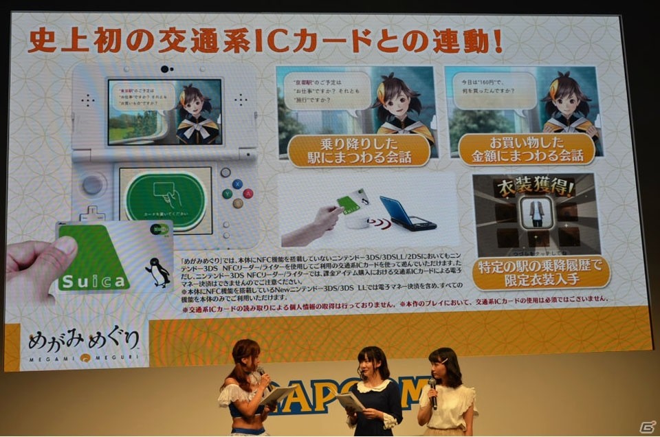 【TGS 2016】伊藤彩沙さん、尾崎由香さんがツクモにメロメロ！「めがみめぐり」デビューステージをレポートの画像17