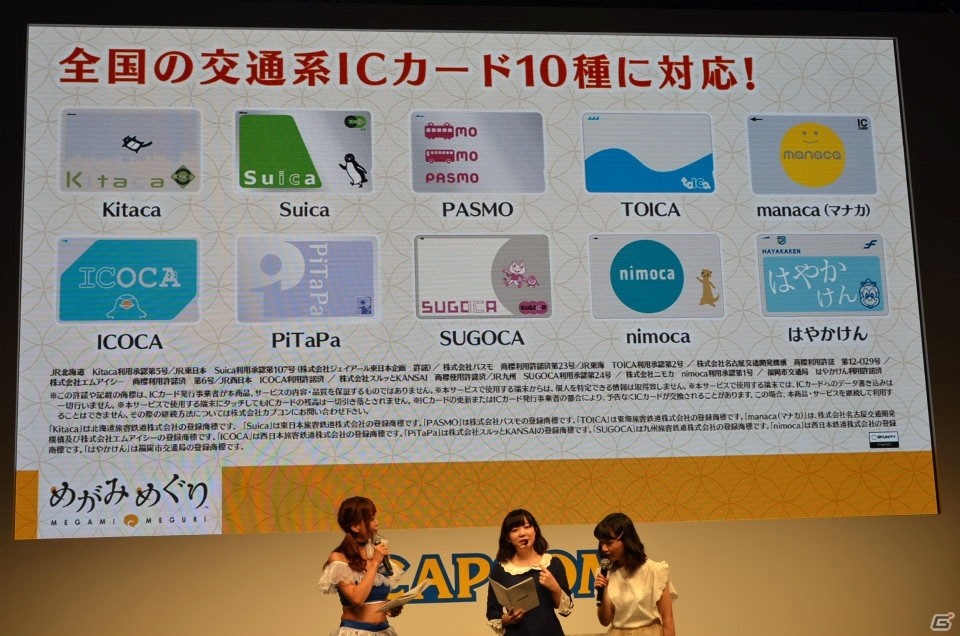 【TGS 2016】伊藤彩沙さん、尾崎由香さんがツクモにメロメロ！「めがみめぐり」デビューステージをレポートの画像18