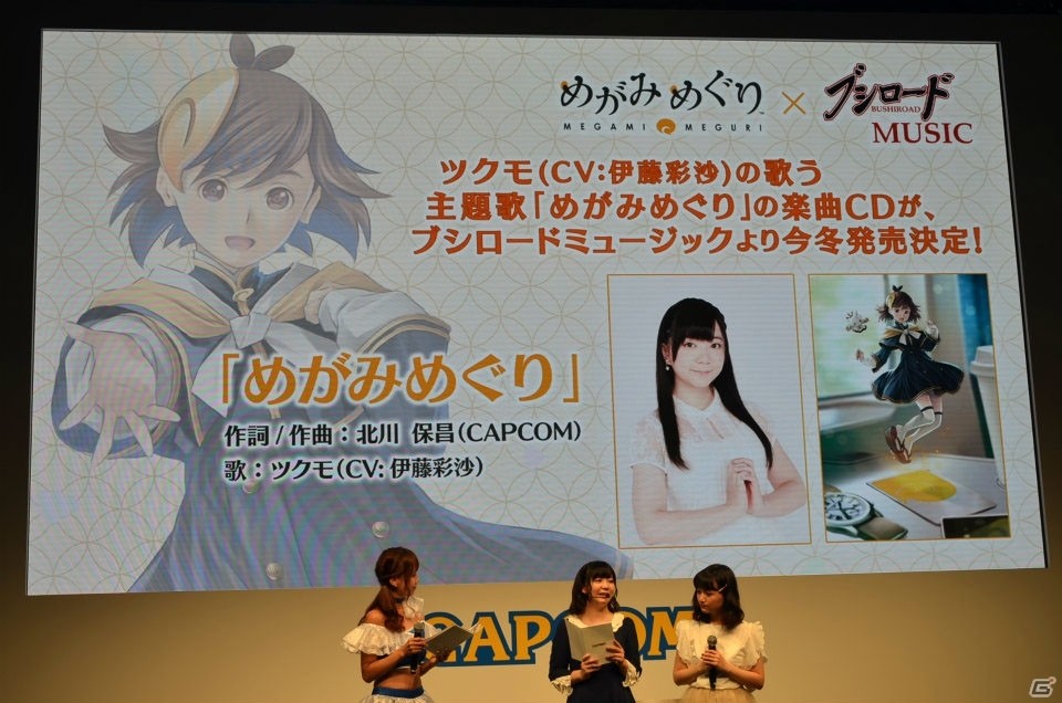 【TGS 2016】伊藤彩沙さん、尾崎由香さんがツクモにメロメロ！「めがみめぐり」デビューステージをレポートの画像23