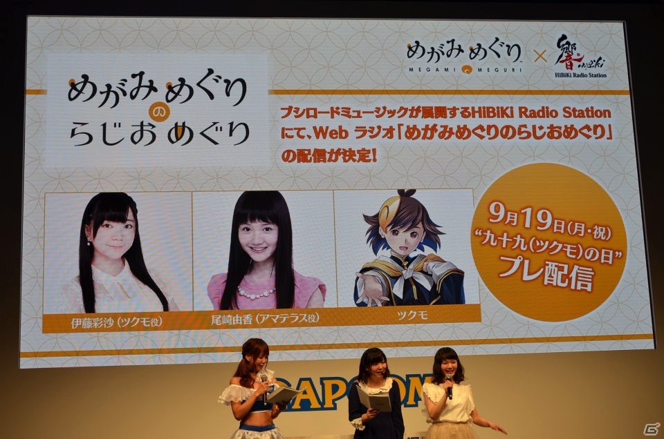 【TGS 2016】伊藤彩沙さん、尾崎由香さんがツクモにメロメロ！「めがみめぐり」デビューステージをレポートの画像24