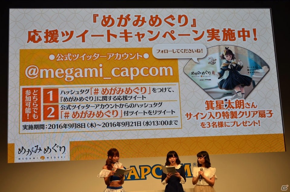 【TGS 2016】伊藤彩沙さん、尾崎由香さんがツクモにメロメロ！「めがみめぐり」デビューステージをレポートの画像25