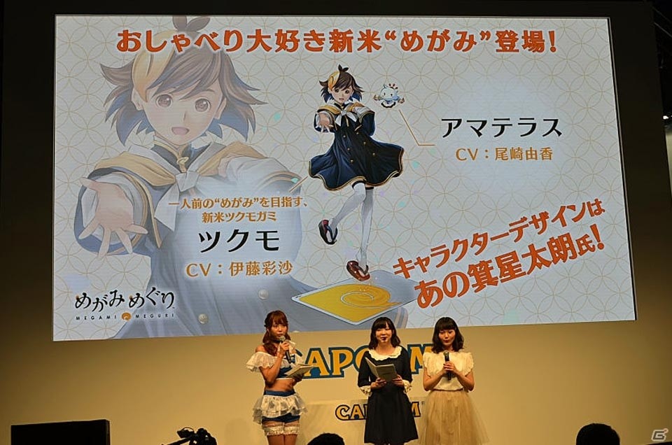 【TGS 2016】伊藤彩沙さん、尾崎由香さんがツクモにメロメロ！「めがみめぐり」デビューステージをレポートの画像3