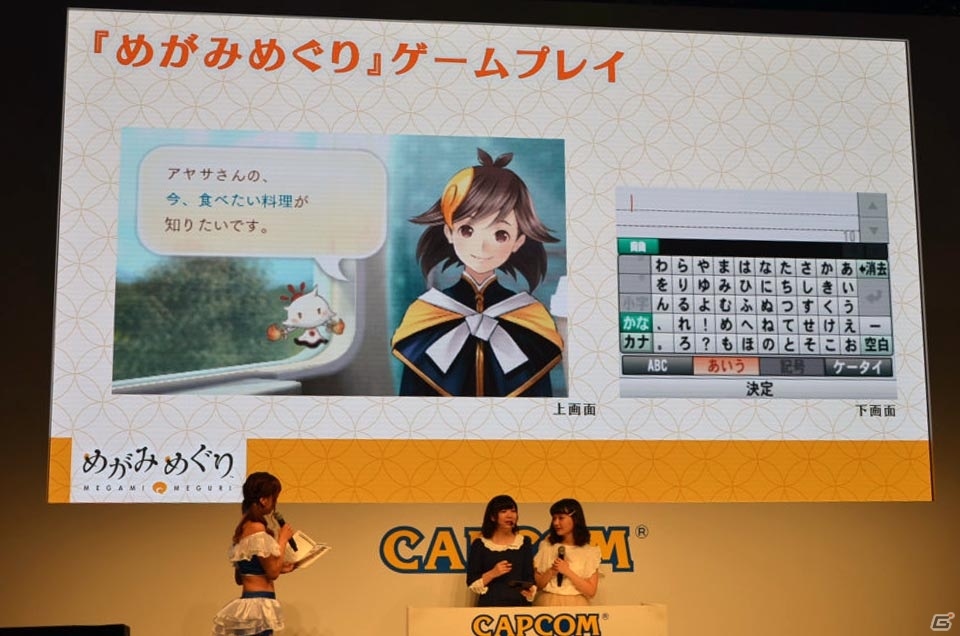 【TGS 2016】伊藤彩沙さん、尾崎由香さんがツクモにメロメロ！「めがみめぐり」デビューステージをレポートの画像5