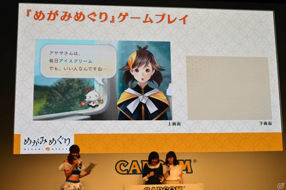 【TGS 2016】伊藤彩沙さん、尾崎由香さんがツクモにメロメロ！「めがみめぐり」デビューステージをレポートの画像6