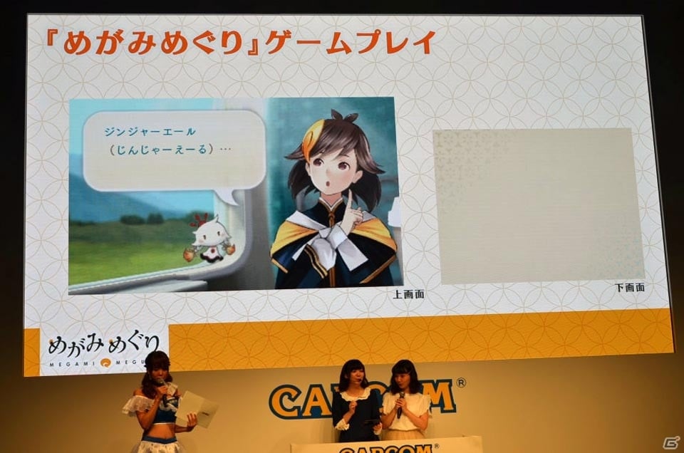 【TGS 2016】伊藤彩沙さん、尾崎由香さんがツクモにメロメロ！「めがみめぐり」デビューステージをレポートの画像7