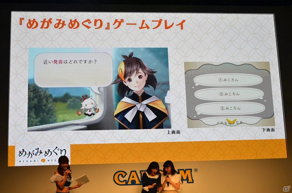 【TGS 2016】伊藤彩沙さん、尾崎由香さんがツクモにメロメロ！「めがみめぐり」デビューステージをレポートの画像8