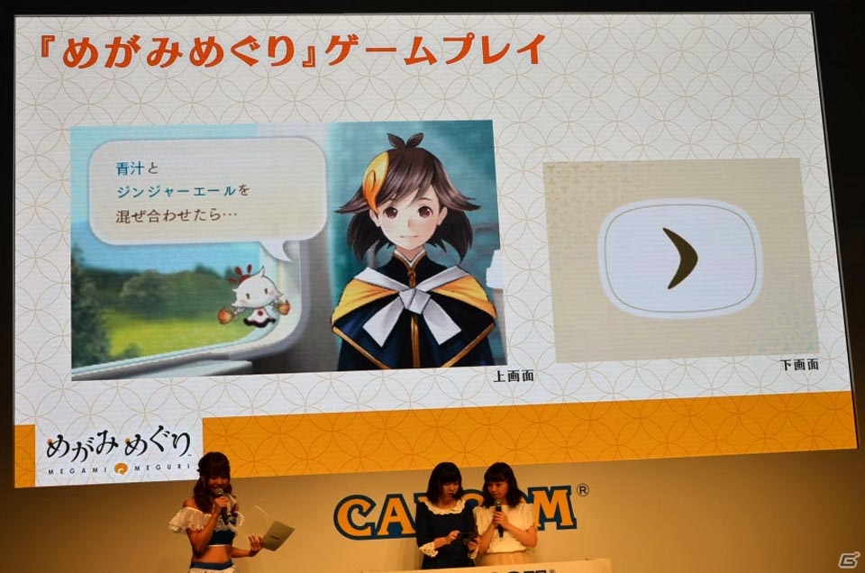 【TGS 2016】伊藤彩沙さん、尾崎由香さんがツクモにメロメロ！「めがみめぐり」デビューステージをレポートの画像9