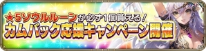 iOS/Android「OZ Chrono Chronicle」TGS 2016のスペシャルステージに竹達彩奈さんが登場！TGSを記念したアイテムBOXの配布も決定の画像4