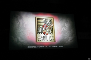 【TGS 2016】鈴木プロデューサーも対戦！スマホ向け格闘ゲーム「真・三國無双 激闘版」プレスイベントの画像1