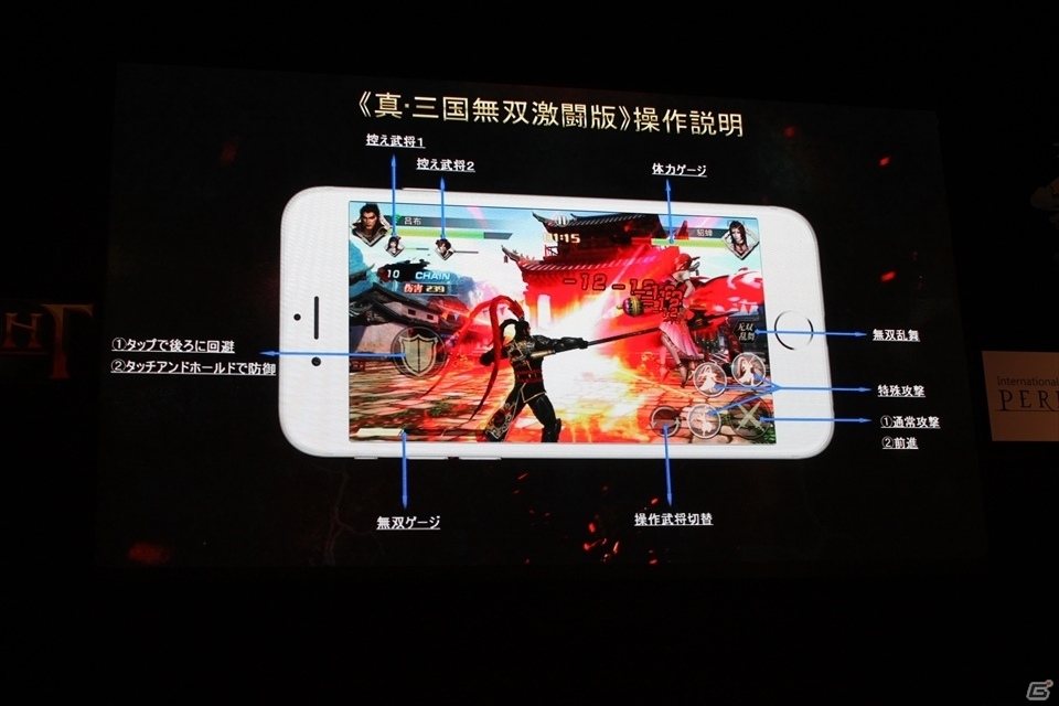【TGS 2016】鈴木プロデューサーも対戦！スマホ向け格闘ゲーム「真・三國無双 激闘版」プレスイベントの画像5