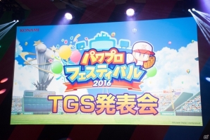 【TGS 2016】「パワプロ」がまさかの「DEATH NOTE」とコラボ！「パワフェス2016」TGS発表会＆TGS大会の画像1