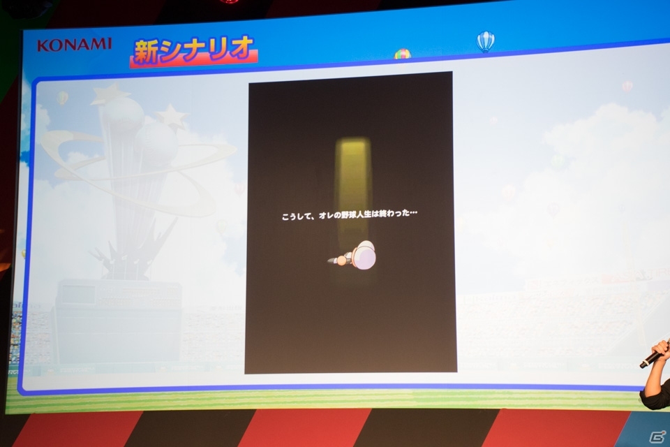 【TGS 2016】「パワプロ」がまさかの「DEATH NOTE」とコラボ！「パワフェス2016」TGS発表会＆TGS大会の画像15