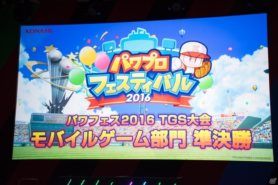 【TGS 2016】「パワプロ」がまさかの「DEATH NOTE」とコラボ！「パワフェス2016」TGS発表会＆TGS大会の画像16