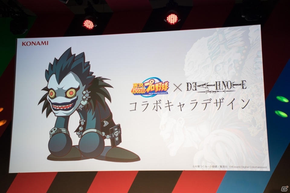 【TGS 2016】「パワプロ」がまさかの「DEATH NOTE」とコラボ！「パワフェス2016」TGS発表会＆TGS大会の画像4