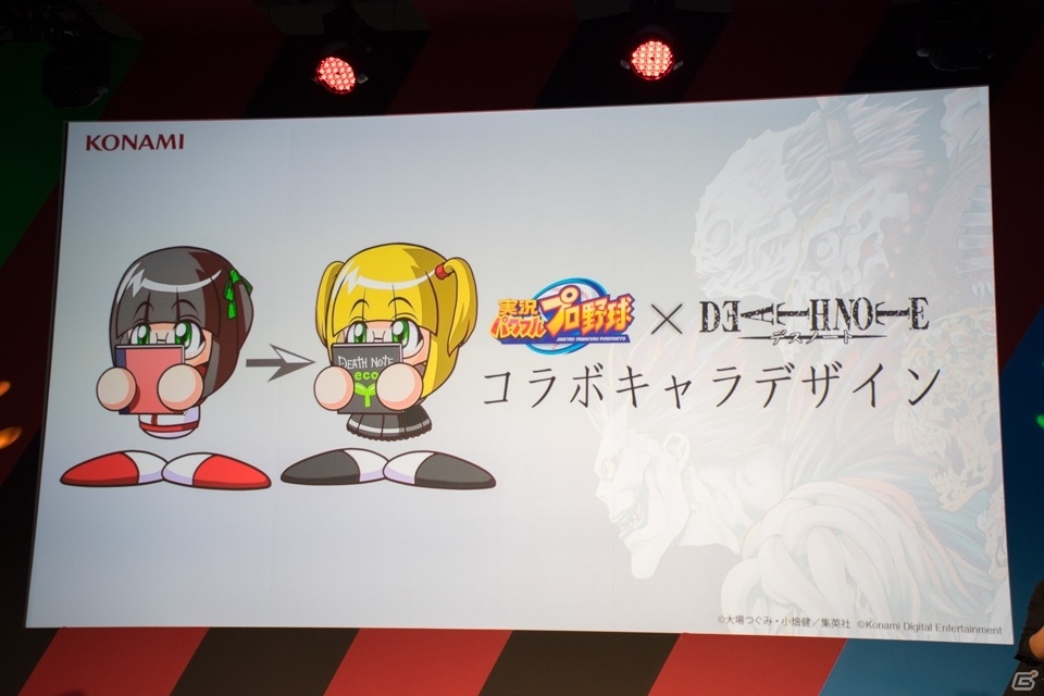 【TGS 2016】「パワプロ」がまさかの「DEATH NOTE」とコラボ！「パワフェス2016」TGS発表会＆TGS大会の画像5