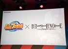 【TGS 2016】「パワプロ」がまさかの「DEATH NOTE」とコラボ！「パワフェス2016」TGS発表会＆TGS大会