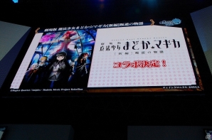 【TGS 2016】第3部やノベライズ、最新コラボ情報も！「チェインクロニクル ～絆の新大陸～」ステージ発表まとめの画像18