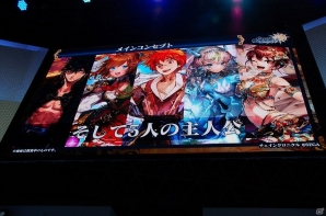 【TGS 2016】第3部やノベライズ、最新コラボ情報も！「チェインクロニクル ～絆の新大陸～」ステージ発表まとめの画像2