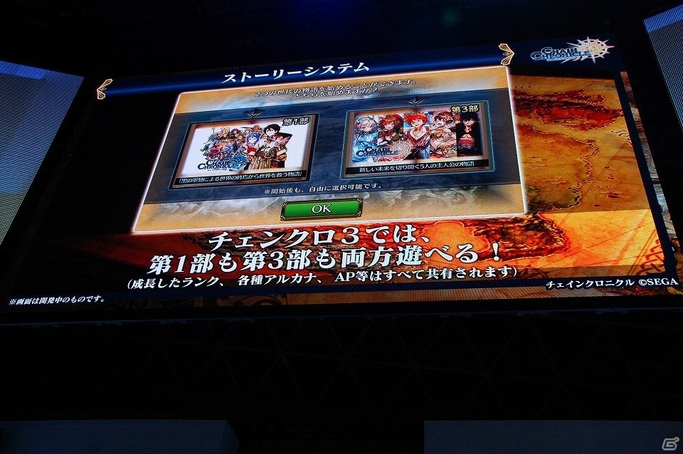 【TGS 2016】第3部やノベライズ、最新コラボ情報も！「チェインクロニクル ～絆の新大陸～」ステージ発表まとめの画像10