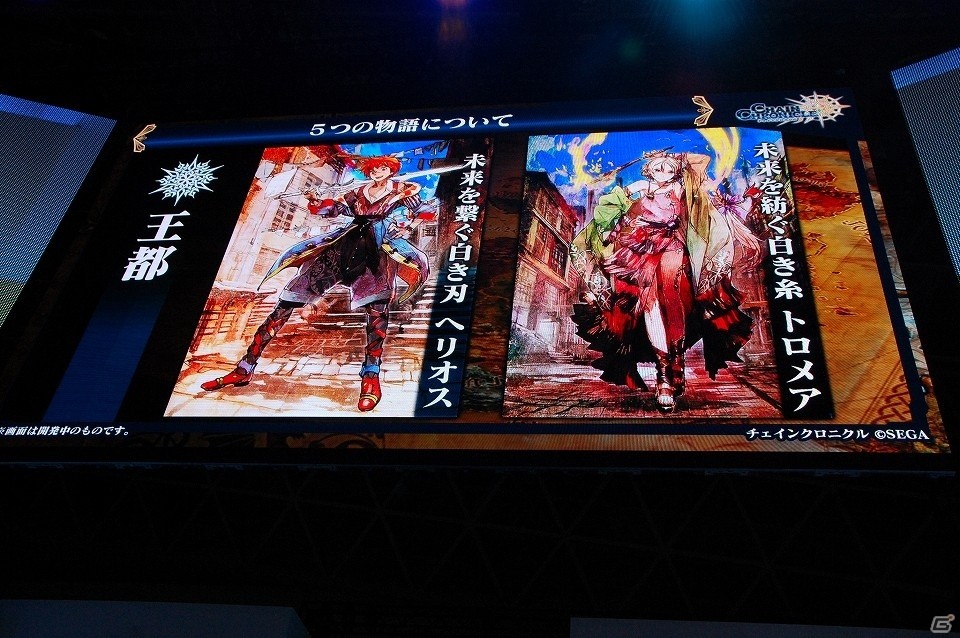 【TGS 2016】第3部やノベライズ、最新コラボ情報も！「チェインクロニクル ～絆の新大陸～」ステージ発表まとめの画像3
