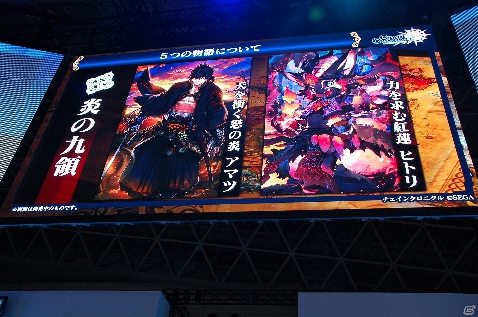 【TGS 2016】第3部やノベライズ、最新コラボ情報も！「チェインクロニクル ～絆の新大陸～」ステージ発表まとめの画像5