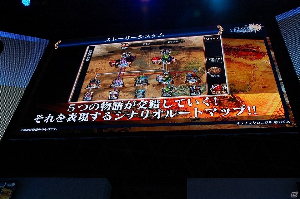 【TGS 2016】第3部やノベライズ、最新コラボ情報も！「チェインクロニクル ～絆の新大陸～」ステージ発表まとめの画像9