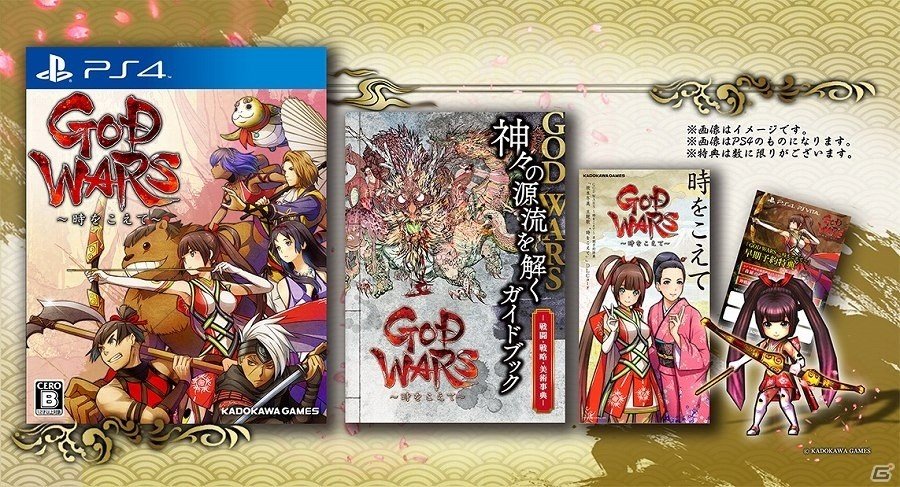 PS4/PS Vita「GOD WARS～時をこえて～」発売日が2017年2月23日に決定！「プレイヤー頂上決戦」の結果も発表の画像1