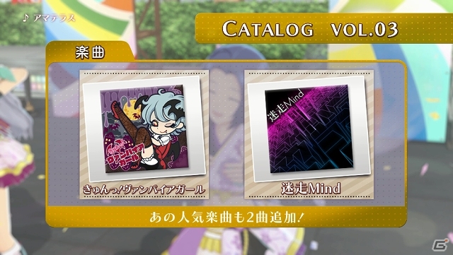 PS4「アイドルマスター プラチナスターズ」DLCカタログ3号が10月5日より配信開始！新曲「アマテラス」収録やDLC専用衣装「月読華舞和装」などがラインナップの画像16
