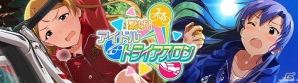 GREE「アイドルマスター ミリオンライブ」本日限定！「『IM@S GAME SHOW 2016』記念ガシャ」が開催の画像6