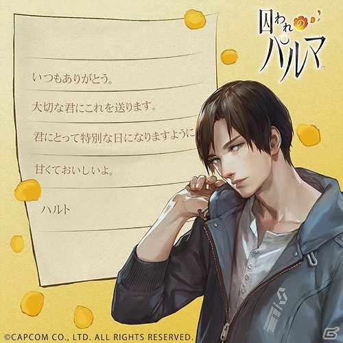 iOS/Android「囚われのパルマ」新たな彼“アオイ”編の配信が決定！声優・内田雄馬さんからのコメント映像も到着の画像4