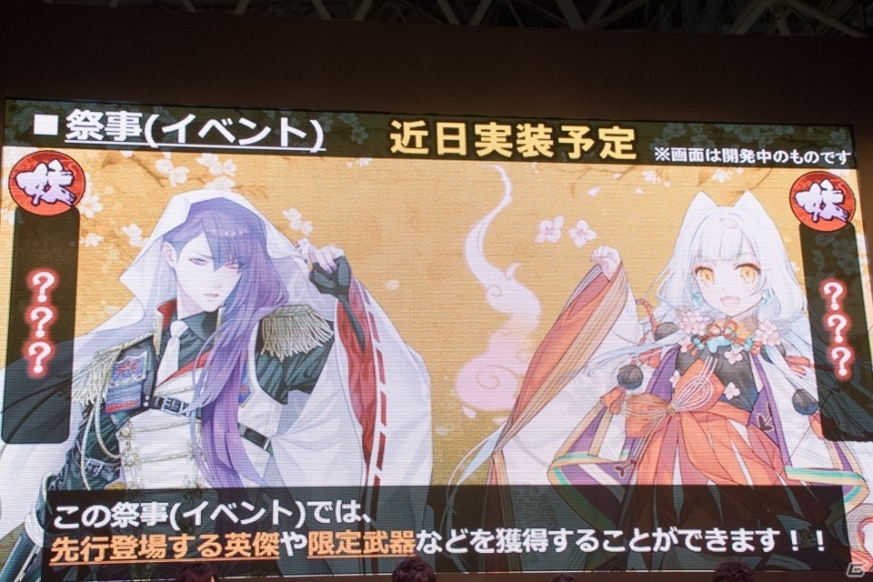 【TGS 2016】スマホ版は11月リリースを目標に！新英傑の最新情報も明かされた「一血卍傑-ONLINE-」ステージの画像10