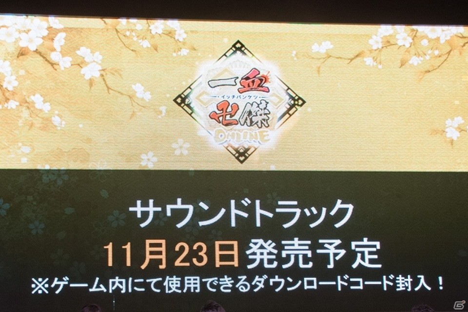 【TGS 2016】スマホ版は11月リリースを目標に！新英傑の最新情報も明かされた「一血卍傑-ONLINE-」ステージの画像14