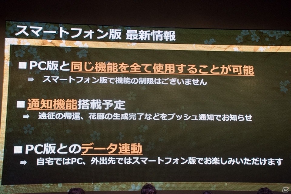 【TGS 2016】スマホ版は11月リリースを目標に！新英傑の最新情報も明かされた「一血卍傑-ONLINE-」ステージの画像15