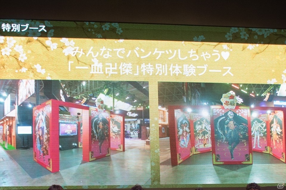 【TGS 2016】スマホ版は11月リリースを目標に！新英傑の最新情報も明かされた「一血卍傑-ONLINE-」ステージの画像2