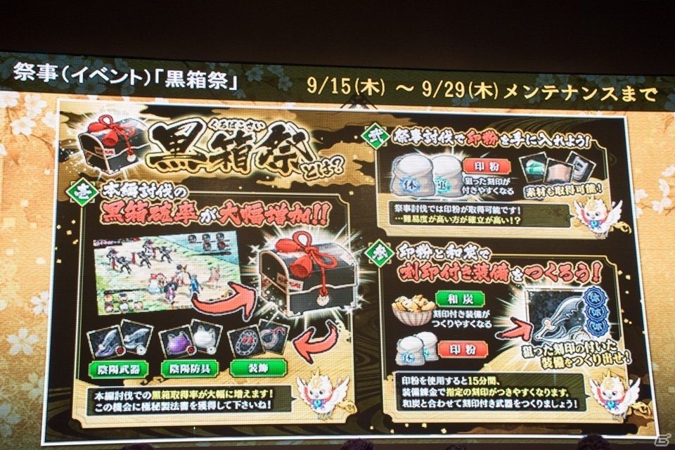 【TGS 2016】スマホ版は11月リリースを目標に！新英傑の最新情報も明かされた「一血卍傑-ONLINE-」ステージの画像7