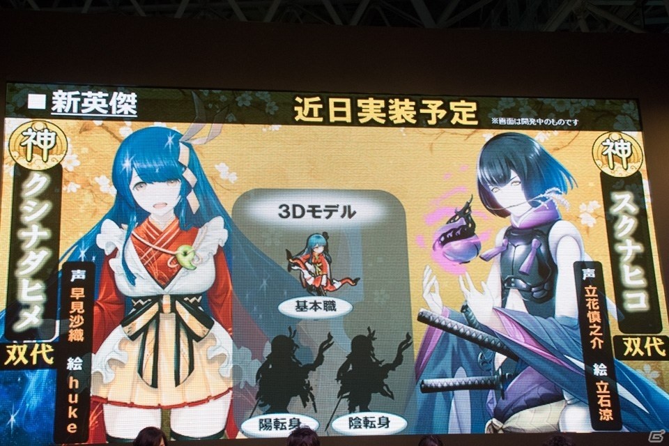 【TGS 2016】スマホ版は11月リリースを目標に！新英傑の最新情報も明かされた「一血卍傑-ONLINE-」ステージの画像8