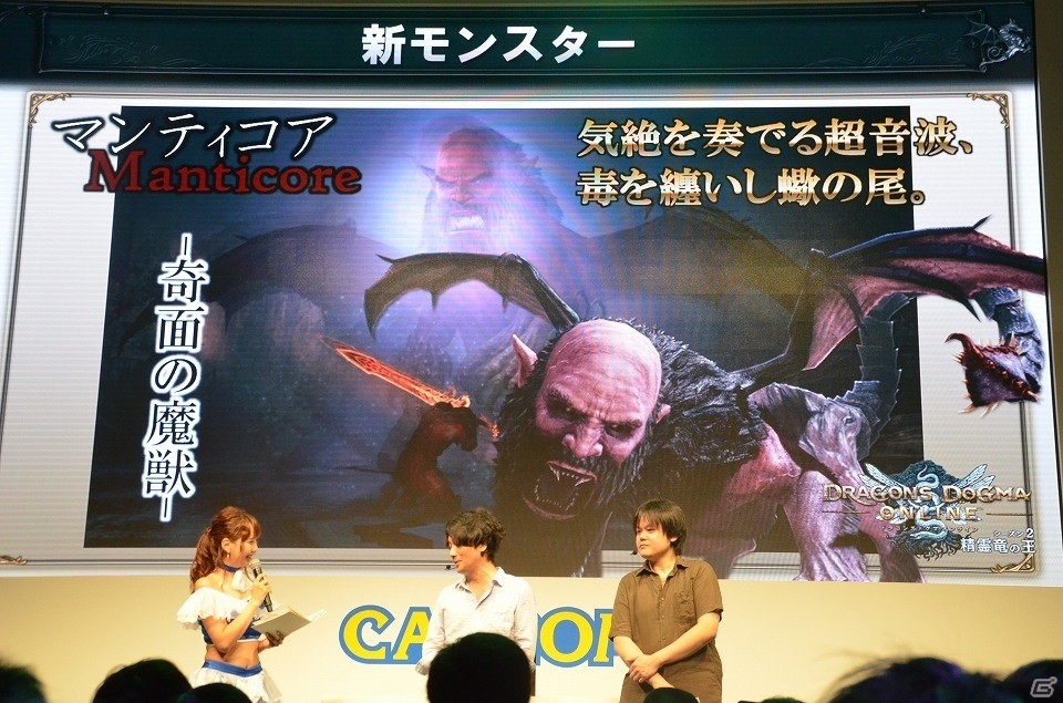 【TGS 2016】「ドラゴンズドグマ オンライン」あの白竜とのバトルも！？シーズン2.1や「ペルソナ5」とのコラボ情報が公開されたステージをレポートの画像16