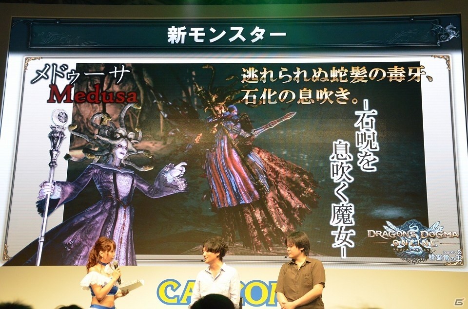 【TGS 2016】「ドラゴンズドグマ オンライン」あの白竜とのバトルも！？シーズン2.1や「ペルソナ5」とのコラボ情報が公開されたステージをレポートの画像17